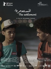 Affiche de L'Entente - La face cachée d'Alexandrie