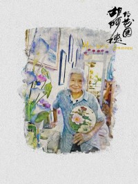 Affiche de Le Jardin de Madame Hu